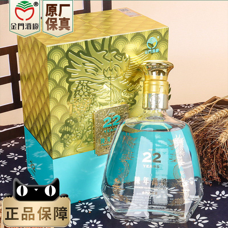 ♦️金門高梁酒 22年♦️600ml 56% ♦️金門高梁酒 22年♦️600ml 56% ♦️金門高梁酒 22年♦️600ml 56