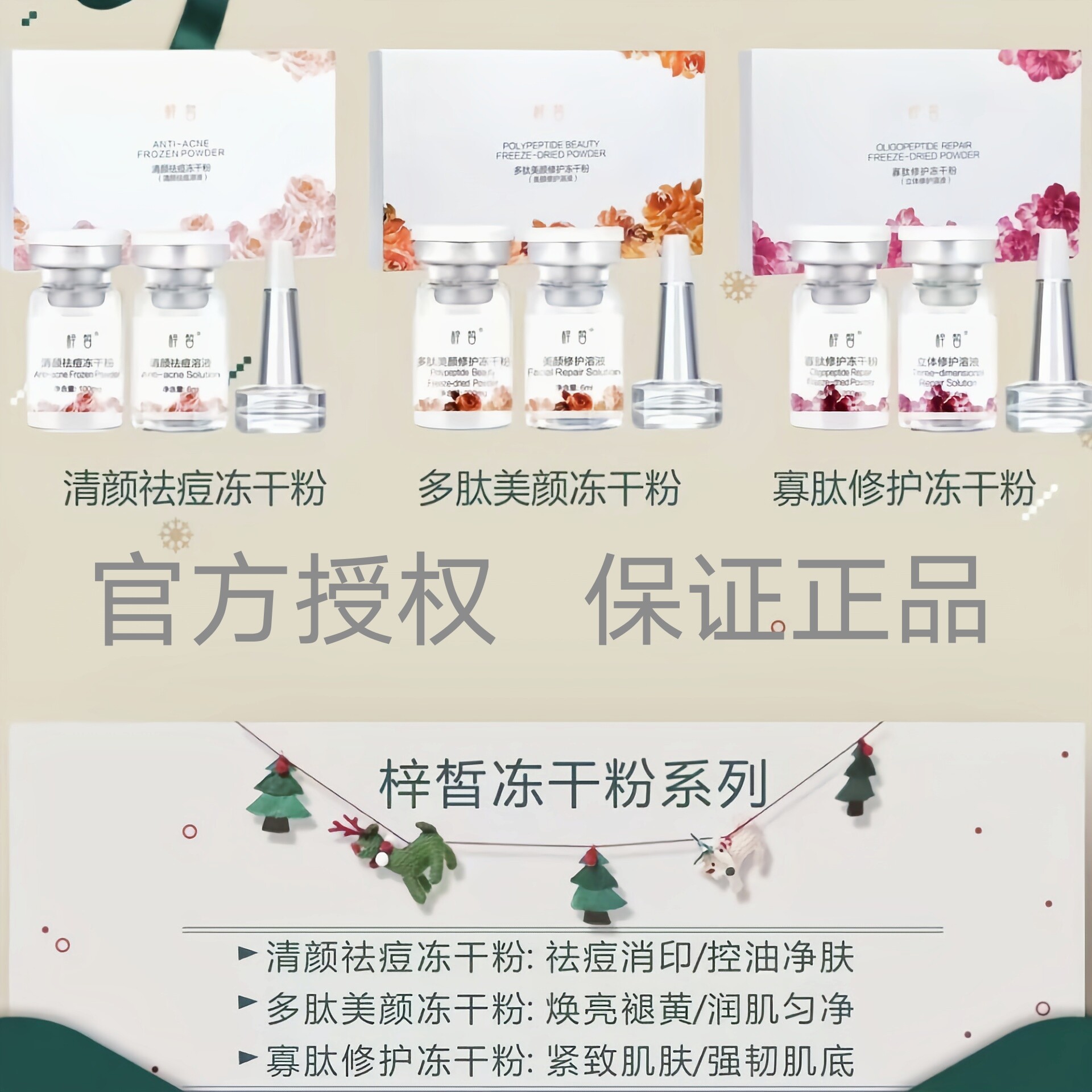 Spinxin New Products Ziqing Dry Powder Solution Optopeptide Peptide Repox Disposable Repair and Skin Care Guarantee