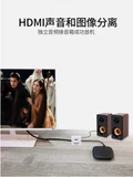 HDMI Audio и Video Seperator 3,5 мм конвертер разделителя аудио HDMI в HDMI+Audio