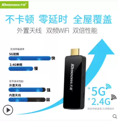 10moons Tianmin D10 mobile phone TV wireless WIFI same screen device Airplay projector HD HDMI