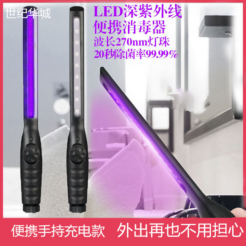 UV lamp Medical special household UV disinfection lamp Small handheld portable Korean mite bed sterilization stick