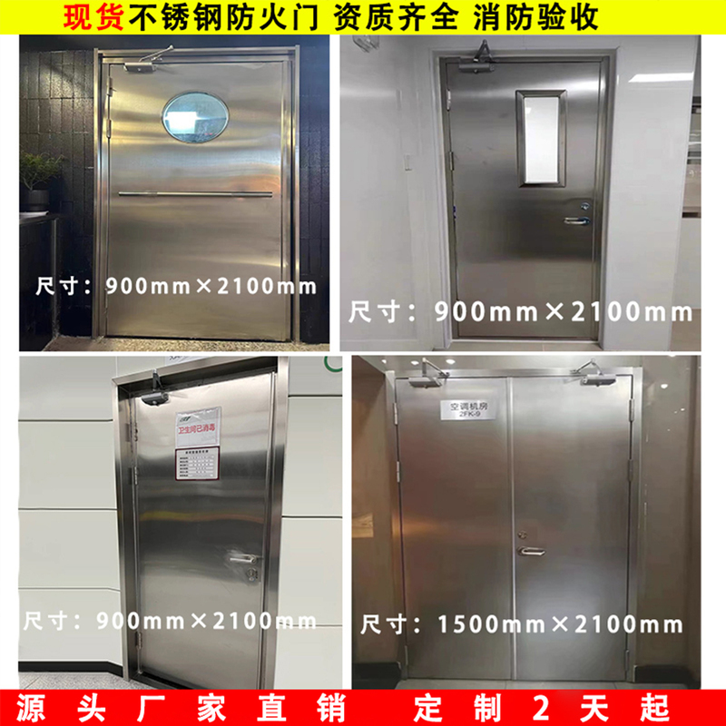 304 Stainless Steel Fire Door, Class a Round Fiberglass Fire Door, Class B 201 Engineering Fire Door, Direct Sales from the Manufacturer