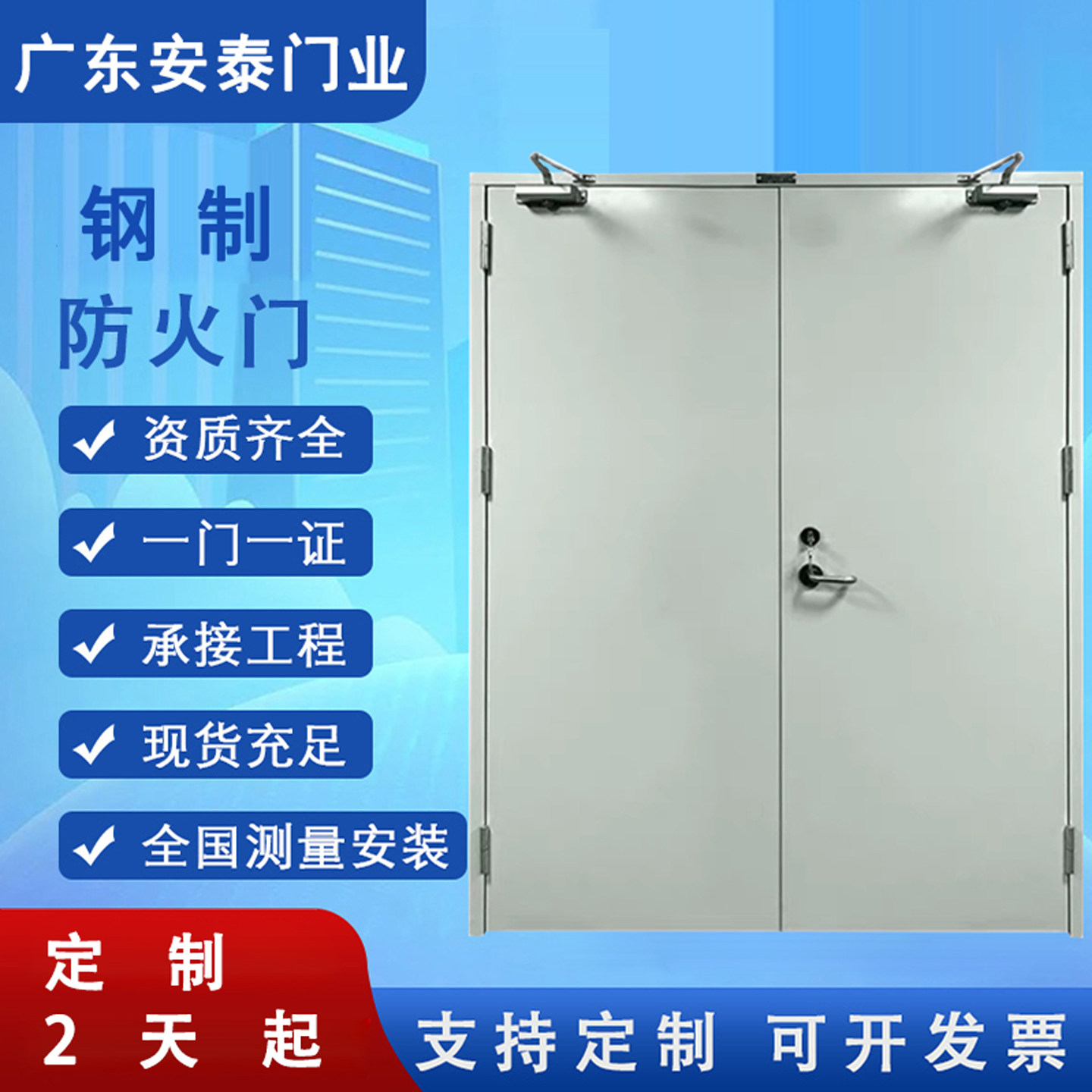 广东钢制防火门厂家直销甲乙级消防安全逃生门现货工程防火门