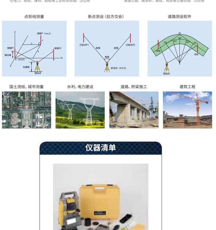 Тахеометр 拓普康gts-2002全天候普及型全站仪高精度免棱镜防爆工程测量仪器 Topcon