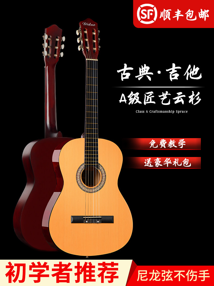Import Brands Classical Guitar Guitars Beginners Boys and girls Children travel 39 inch Nylon String Guitar Electric Box Ji