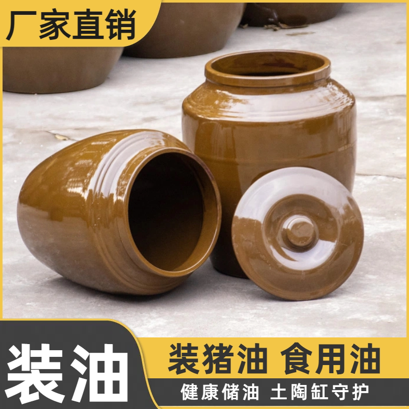 Traditional Household Lard Jar Made of High-Temperature Resistant Ceramic for Storing Animal Fat, Chili Oil, and Red Oil; Kitchen-Specific Container for Spicy Condiments
