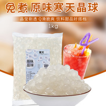 Cold Sky Crystal Ball Commercial Chill crystal Ball Crisp Popo Milk Tea Shop Exclusive Crisp Pop Original ORIGINAL TASTE GOOD TEA MULTI-MEAT-FREE COOKING