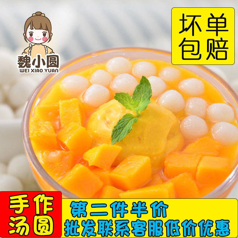 Bai Yu Wan Duo Mang Small Balls Glutinous Rice Balls Dessert Ingredients Ice Tangyuan Ice Powder Ingredients No Filling Small Tangyuan