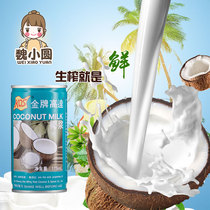 Coconut Juice Thick Coconut Milk Tea Shop Taro Round Commercial Coconut Pulp Baked for Home Coconut West Mildew Ingredients to Coconut Pulp