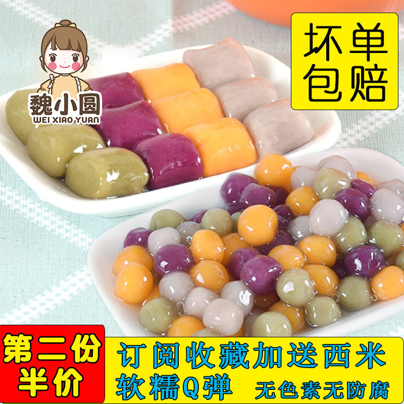 Small taro ball finished fresh taro fairy taro ball material big taro ball small round child milk tea shop dedicated pure handmade three-color 1 catties