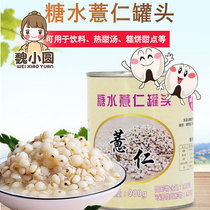 Pearl Barley Canned 900g open pot ready-to-eat sugar water coix seed sweet red bean taro round without added milk tea raw material