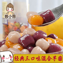 Taiwan Taro round finished products Three flavors 3 catties Fresh artichokes Taro Balls Sweet ingredients Composition Toncircle Handmade without Add