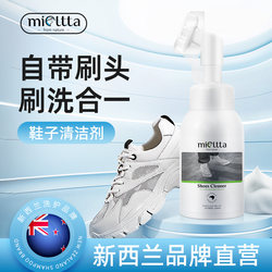 ຕົວແທນທໍາຄວາມສະອາດເກີບ Mioltta ຂະຫນາດນ້ອຍເກີບສີຂາວ shine shine shoe shoe brush shoe decontamination whitening cleaning mesh shoe artifact