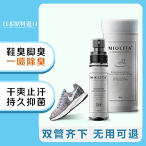 Shoes deodorant spray Foot odor Shoes and socks odor deodorant shoes inside deodorant shoe cabinet sterilization Sneakers antibacterial deodorant artifact