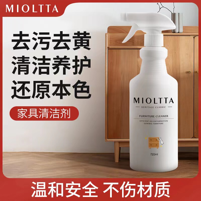 Furniture Cleaner for Solid Wood Doors, Desktops, Stain Removal, Whitening, Cleaning, and Refurbishment of Wooden Cabinet Doors and White Wardrobes