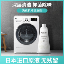 Washing machine tank cleaning agent Household semi-automatic drum cleaning stains sterilization special cleaning artifact