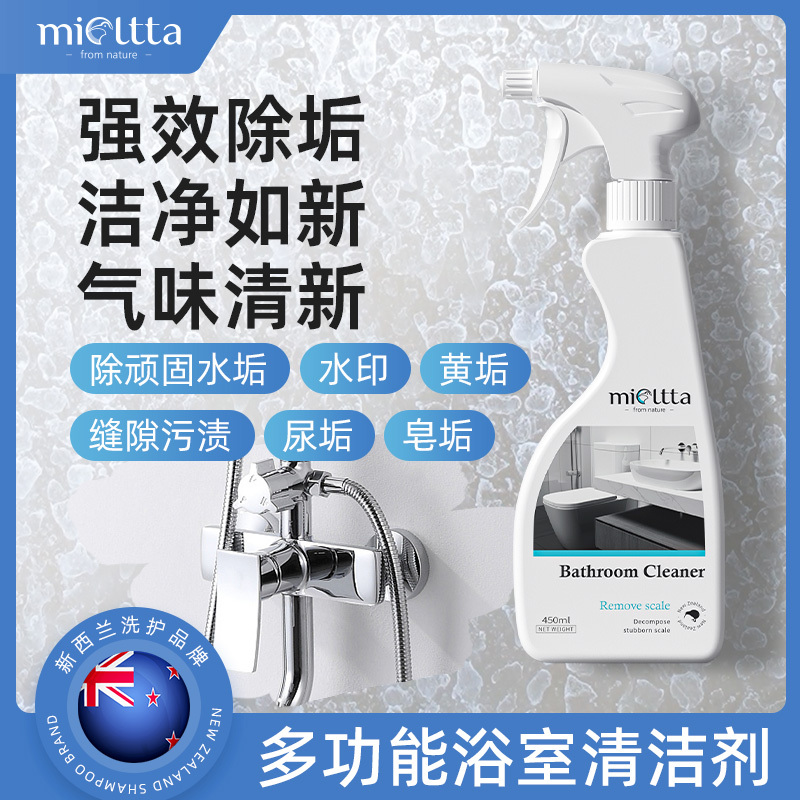 Bathroom Cleaner, Powerful Stain Remover for Bathroom Glass, Bathtub, Scale, and Tile, Removes Scale and Water Stains Bathroom Cleaner, Powerful Stain Remover for Bathroom Glass, Bathtub, Scale, and Tile, Removes Scale and Water Stains