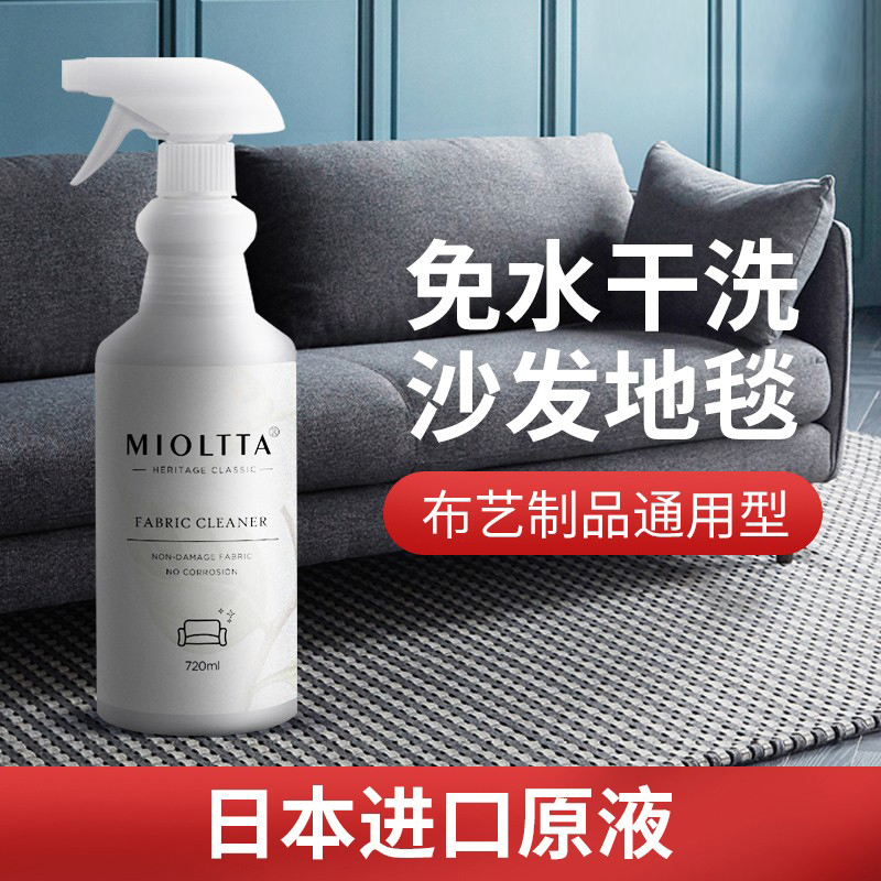 Cloth Sofa Cleanser Wash Cloth Blanket Carpet Free Wash Washed Wash Wall Cloth Mattresses Dry Cleaning Decontamination Home God