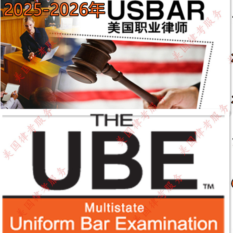 2026 California Bar Exam in the United States, Ca Bar, New York Ny Bar, Chinese and English Video Bar Review