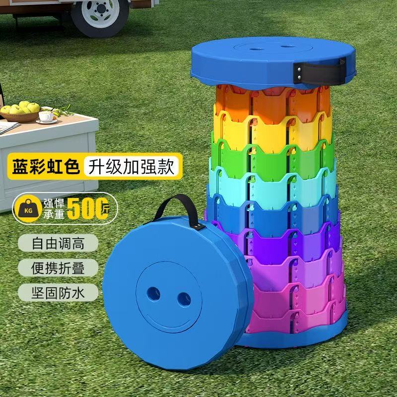 Rainbow Outdoor Retractable Portable Folding Stool, Extra Thick Foldable Plastic Stool for Fishing, Home Use, Queuing, and Train Travel Rainbow Outdoor Retractable Portable Folding Stool, Extra Thick Foldable Plastic Stool for Fishing, Home Use, Queuing, and Train Travel