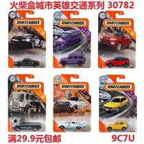 2020 Matchbox alloy car 30782 Mercedes-Benz G550 Audi R8 Land Rover Aurora Honda National Bank 9C7U