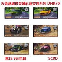 2019 matchbox alloy trolley color box series DNK70 Land Rover Datsun Dodge War Horse genuine 9C8D