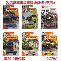 2020 Matchbox Alloy Trolley 30782 Mercedes-Benz Clay Jar Jar Tank BMW Mini JEEP Free Light Country 9C7W