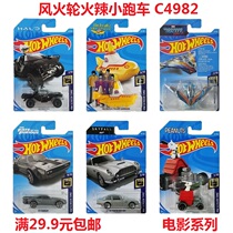 2019 Hot Wheels hot little sports car C4982 Warthog Star Trek 007 movie series genuine 9A