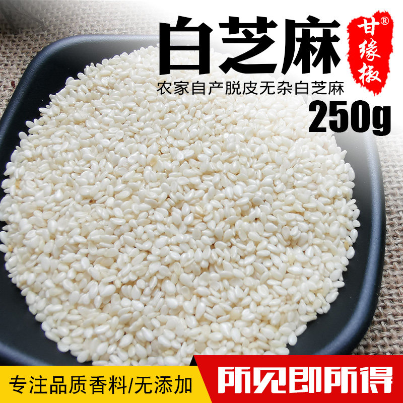 Peeling Raw White Sesame Farmhouse Self-Prolific Grade White Sesame Seed Oil Splash Hot Son Baking Raw Material New Stock 250g