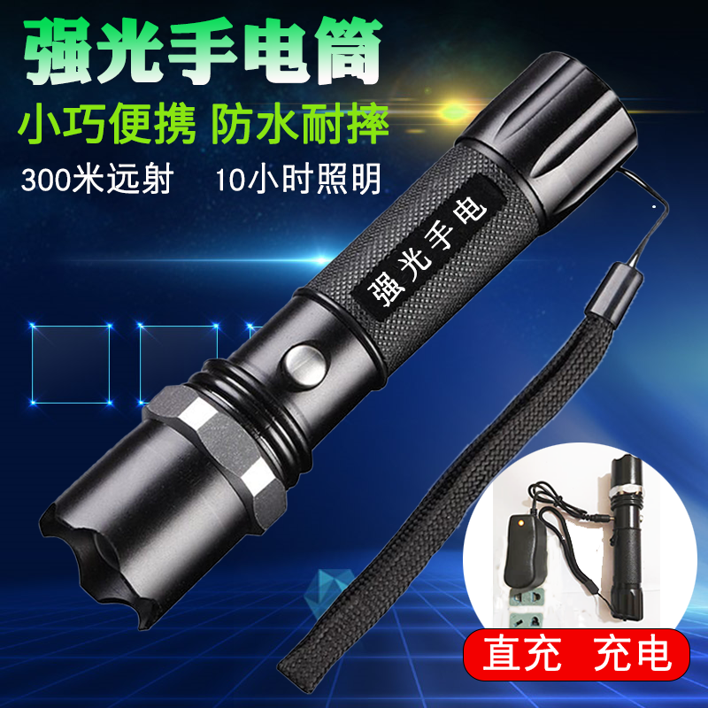 Strong light flashlight can charge ultra-long range LED lamp outdoor portable ultra-bright distance light