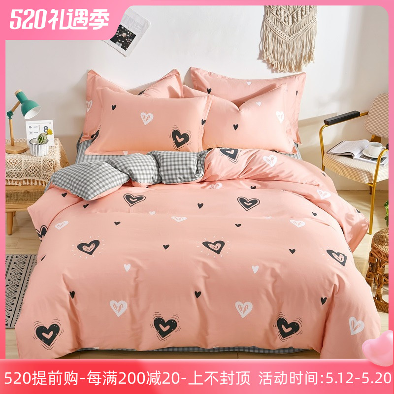 Bed supplies four-piece cotton cotton cotton is set with comfortable slope inlet, simple and cute printing princess wind