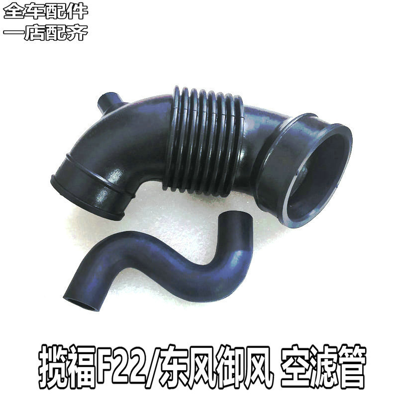 Fudi Lanfu Xiongshi F22 Air Filter Intake Pipe Supercharger Air Filter Pipe Dongfeng Yufeng P16 S16 Corrugated Pipe Fudi Lanfu Xiongshi F22 Air Filter Intake Pipe Supercharger Air Filter Pipe Dongfeng Yufeng P16 S16 Corrugated Pipe