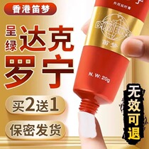 Dyclonine Herbal Ointment Cream Official Website Tongrentang Kening Oil Capsule Men’s External Use Flagship Store