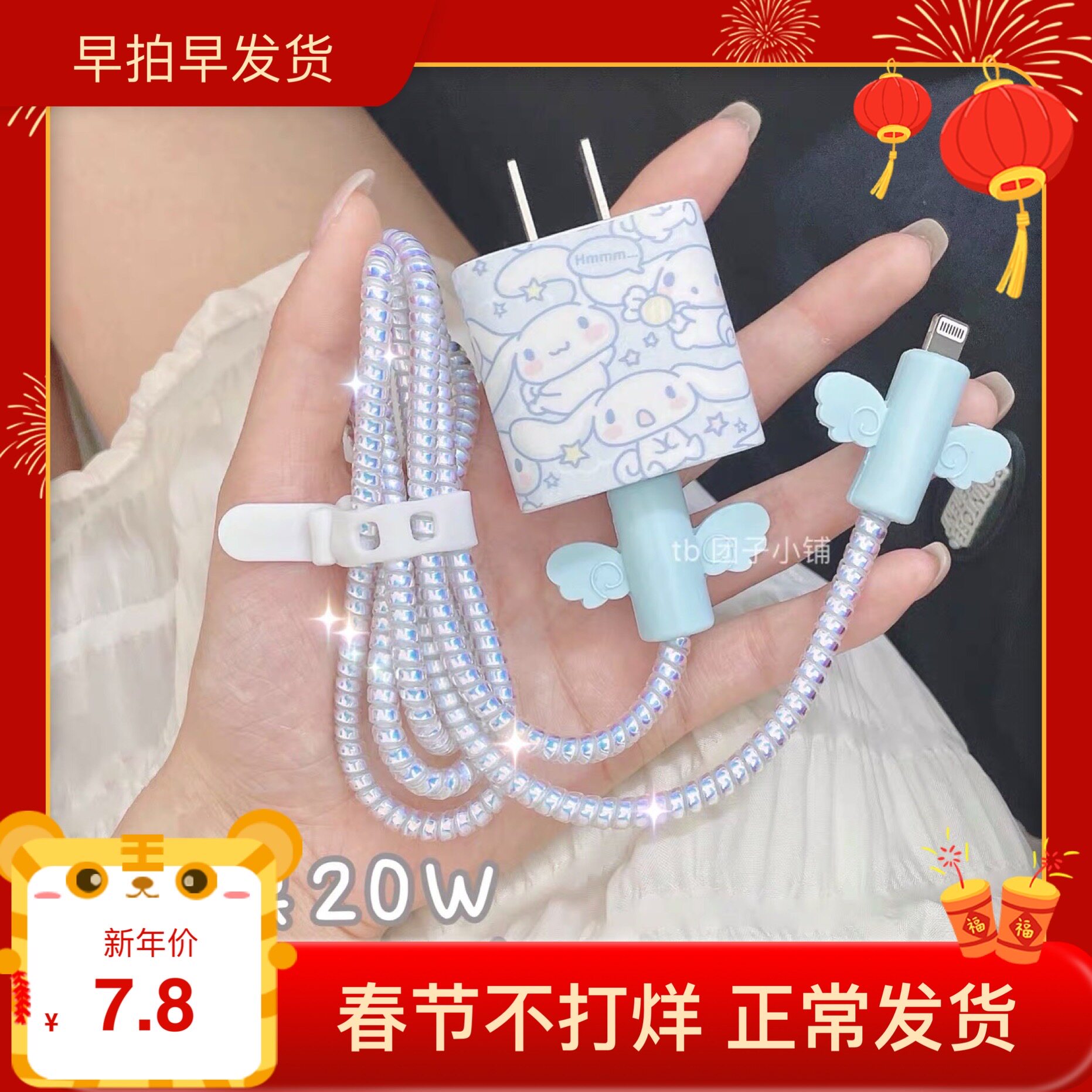 iphone12 data cable protection line for 13 Apple 11promax charger cover 20w sticker mini