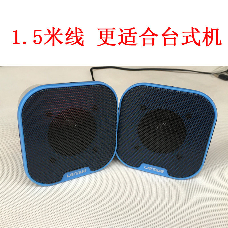 Desktop computer laptop small speaker with heavy low voice gun wired home phone to listen to song online class usb long line