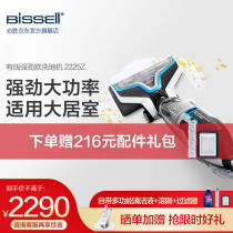 Wusheng (BISSELL) washing machine household vacuum cleaner suction and mopping integrated cleaning machine 2225Z