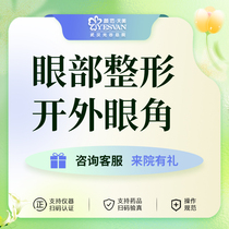 Yan Fantianmei opened her eyes and opened the corners of her eyes to improve the shape of her eyes. Eye plastic surgery and cosmetic plastic surgery brought her to the hospital by special car.