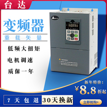 Delta inverter heavy load 380V three-phase 7 5-11-15-18-22-30-37-45-55KW fan water pump