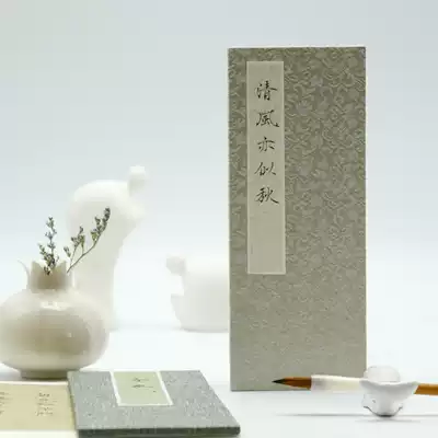 Nangong Wenfang blank album Folding page Small regular script law special wedding book Poetry work paper Half-cooked sprinkled gold rice paper