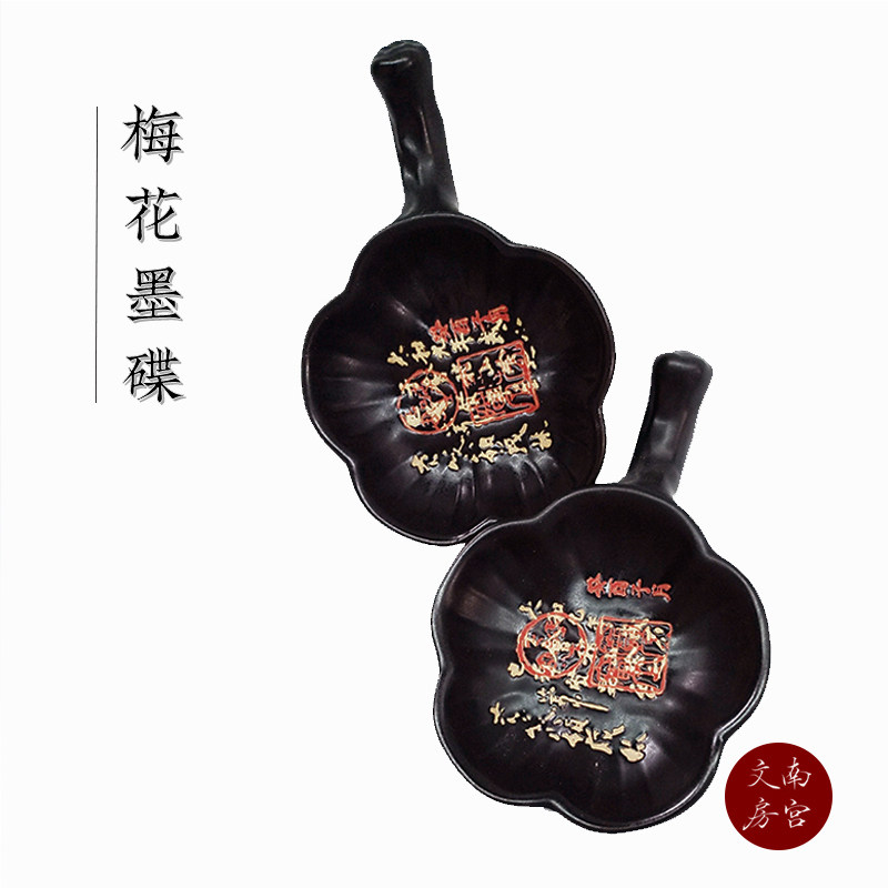 South Palace Wenfang Plum Blossom Ink Disc with Pens Ceramic Ink Tray Small Block Brush Calligraphy Ancient Wind Wenfang Four Treasure Pendulum Pieces