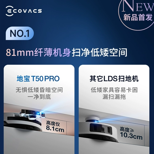 [Национальная добавка 15%] Cobos T50 Pro Smart Cleaning Robot Ultra -Thin Toply Automatic and Cranged Extension
