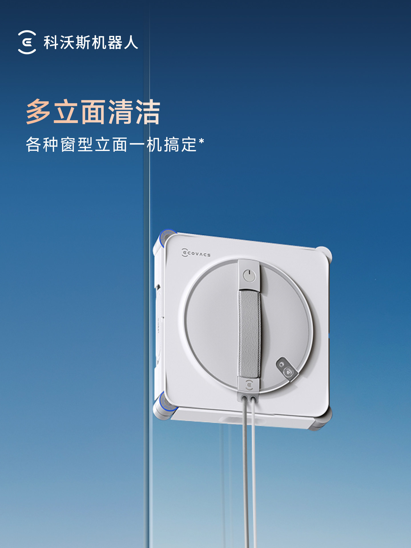 [Super Value New Year's Day] Ecovacs Window Cleaning Robot Mini Window Cleaner Glass Cleaning Magic Tool W2S