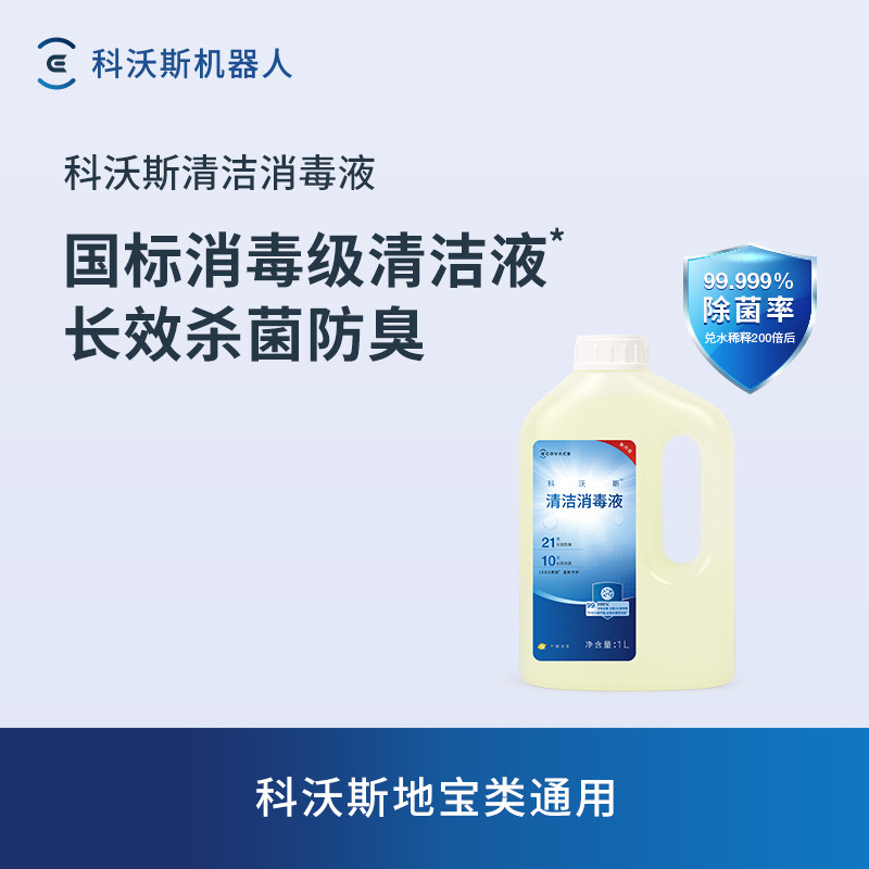 [Cleaning Liquid Collection] Ecovacs Robot Vacuum Accessories X11/T80 Cleaning and Disinfecting Liquid/Cleaning Liquid 1L New