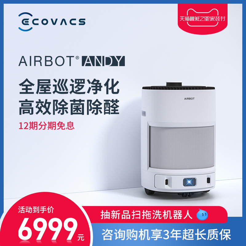 Cobos Qinbao ANDY air purifier machine people use bedroom to remove formaldehyde Tvoy dust secondhand smoke