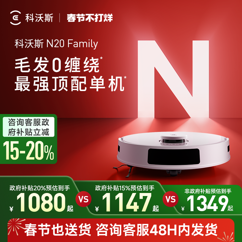 【最大20%補充】Ecovacs N20 掃除ロボット スマートホーム 全自動モップ掛け・掃除機