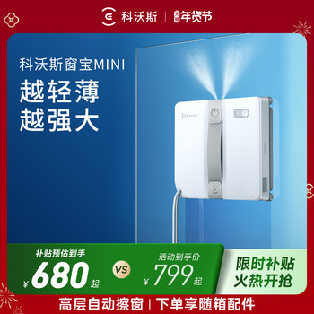 [New Year's Festival] Ecovacs Water Spray Window Cleaning Robot Mini Window Cleaner, Fully Automatic Window Glass Cleaning Device