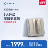 Умный автоматический электрический стеклянный робот, полностью автоматический