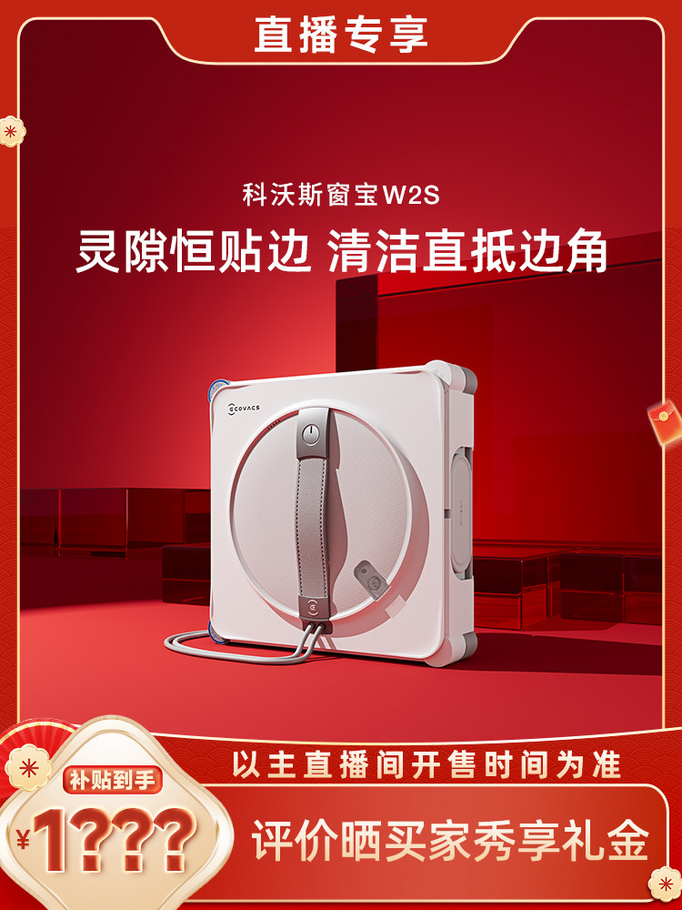[Super Value New Year's Day] Ecovacs Window Cleaning Robot Mini Window Cleaner Glass Cleaning Magic Tool W2S