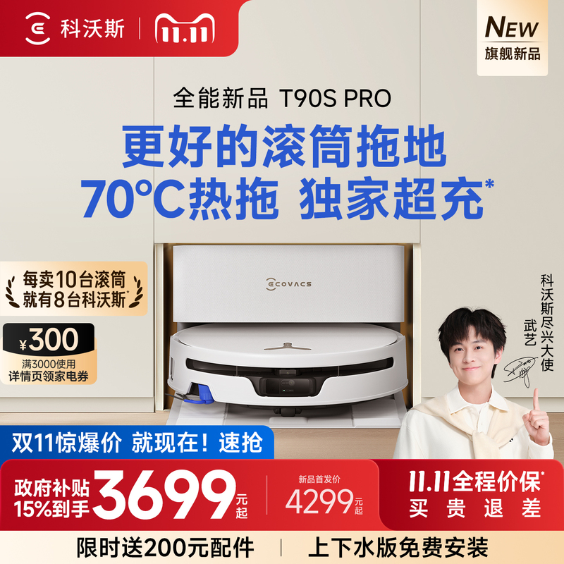 【Double 11 Sale】Cobos T90Spro Robot Vacuum Cleaner with Integrated Sweeping and Mopping, Fully Automatic Roller 3.0 【Double 11 Sale】Cobos T90Spro Robot Vacuum Cleaner with Integrated Sweeping and Mopping, Fully Automatic Roller 3.0