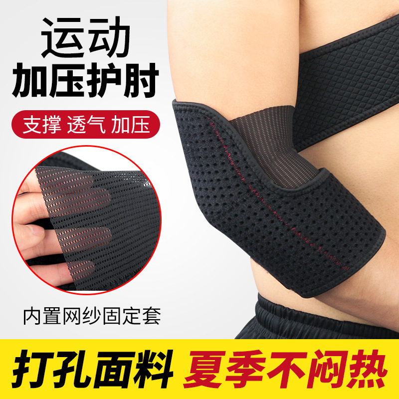 Elbow Joint Sleeve Basketball Fitness Force Warm Badminton Riding Strap Sport Professional protection for men and women General-Taobao